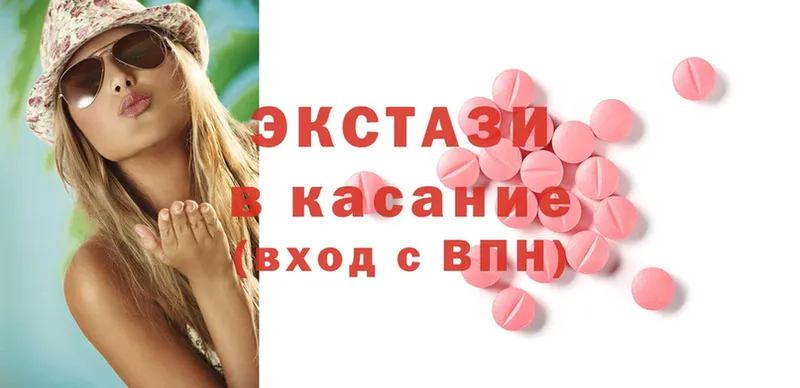 Ecstasy 250 мг  Лихославль 