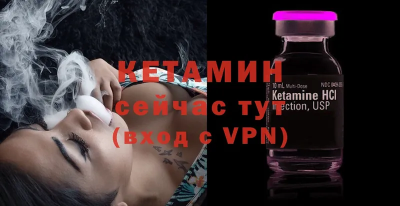 купить наркотик  Лихославль  Кетамин ketamine 